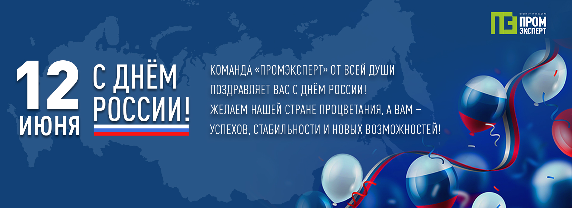 День России 2026